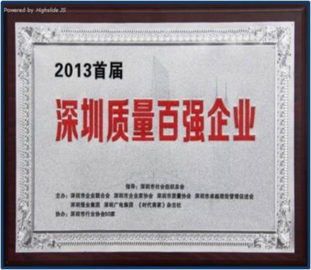 质量百强 质量百强